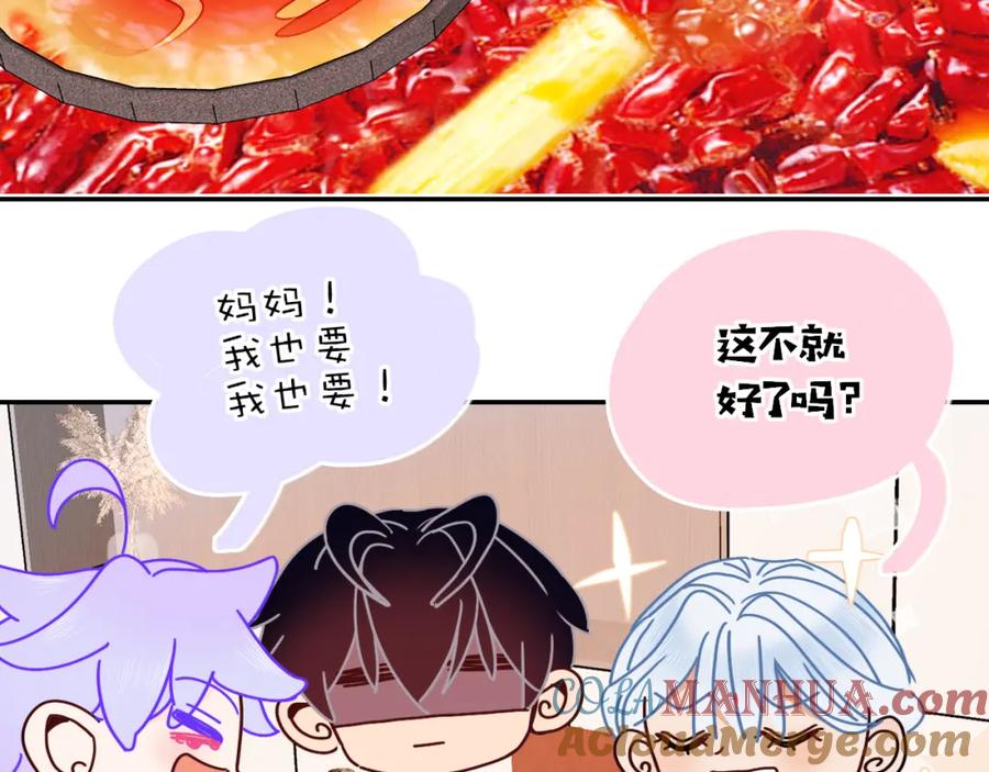 花落成牢 - 第35话 嘶哈嘶哈涮火锅 - 第37张图