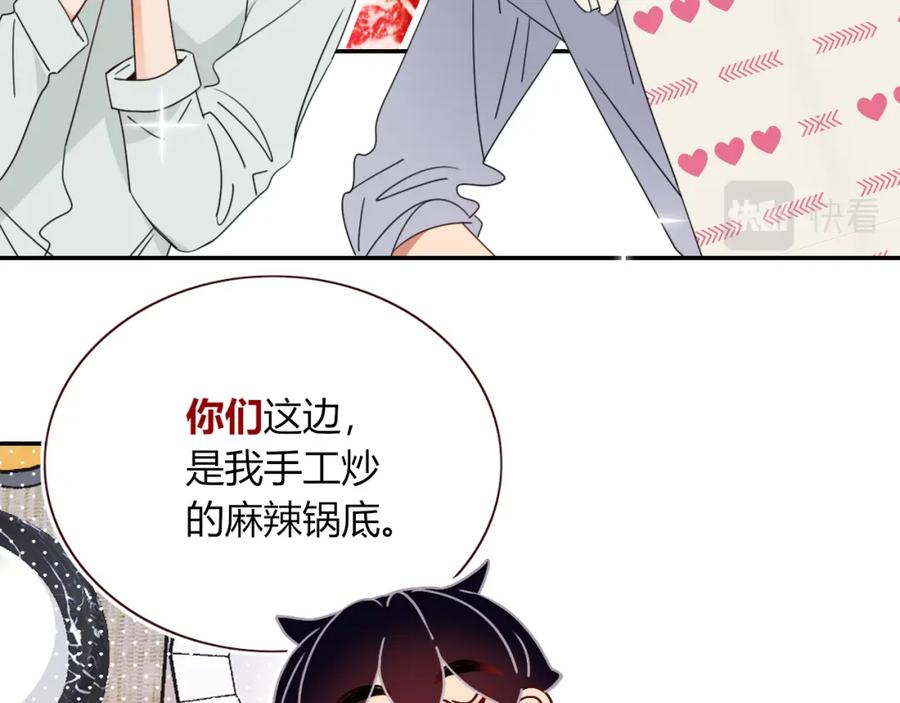 花落成牢 - 第35话 嘶哈嘶哈涮火锅 - 第16张图