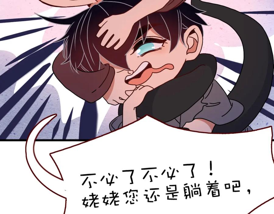 花落成牢 - 番外2：又是四个小故事 - 第26张图