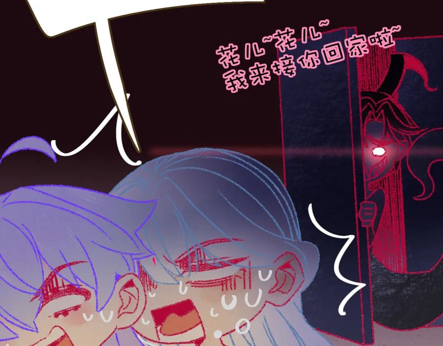 花落成牢 - 番外2：又是四个小故事 - 第51张图