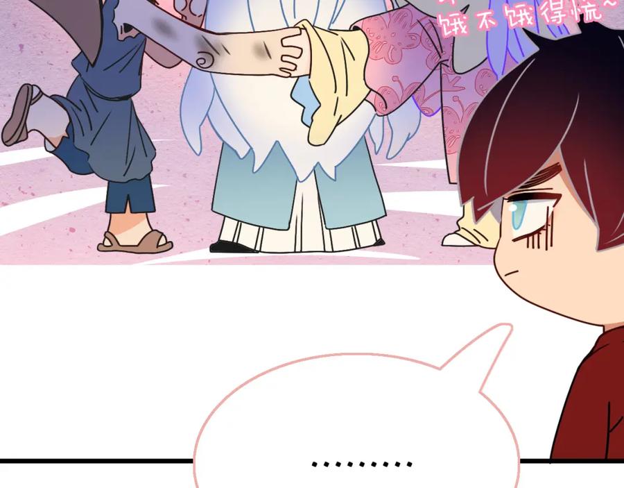 花落成牢 - 番外2：又是四个小故事 - 第12张图