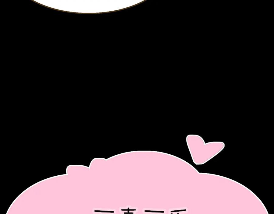 花落成牢 - 番外2：又是四个小故事 - 第59张图