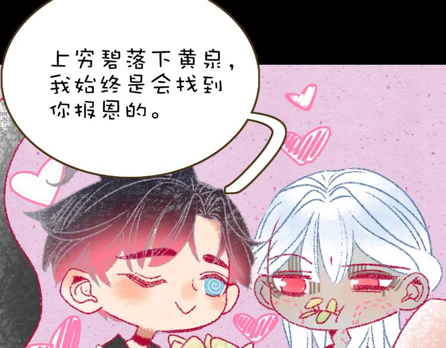 花落成牢 - 番外2：又是四个小故事 - 第48张图