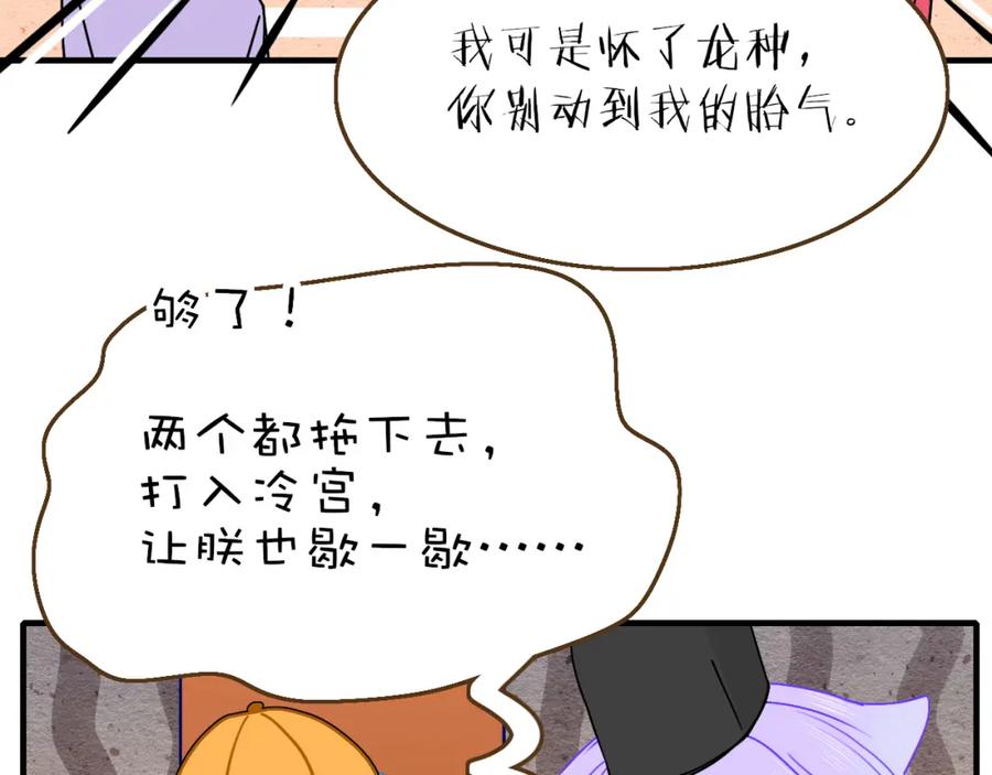 花落成牢 - 番外2：又是四个小故事 - 第69张图