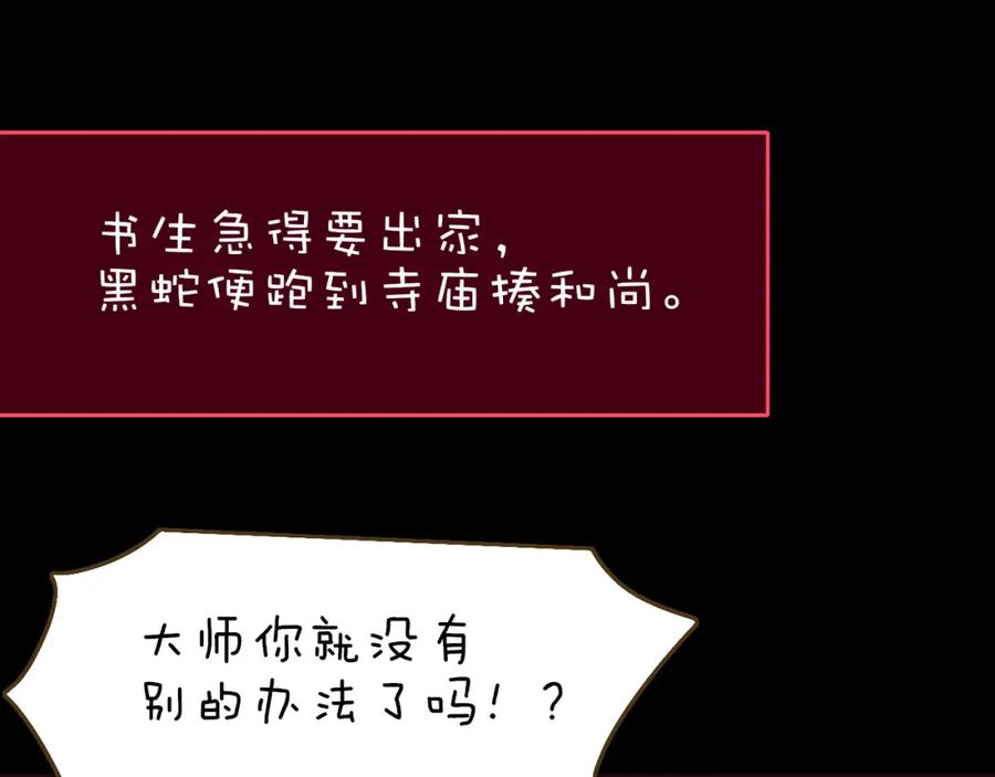 花落成牢 - 番外2：又是四个小故事 - 第50张图