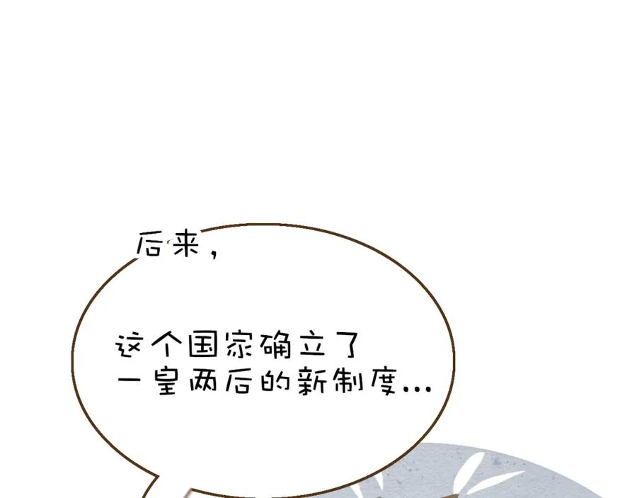 花落成牢 - 番外2：又是四个小故事 - 第78张图