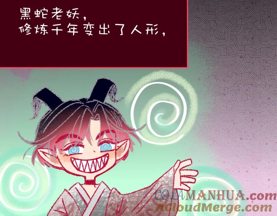 花落成牢 - 番外2：又是四个小故事 - 第34张图