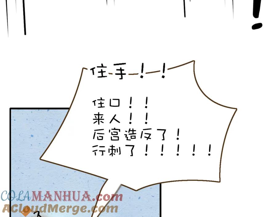 花落成牢 - 番外2：又是四个小故事 - 第76张图