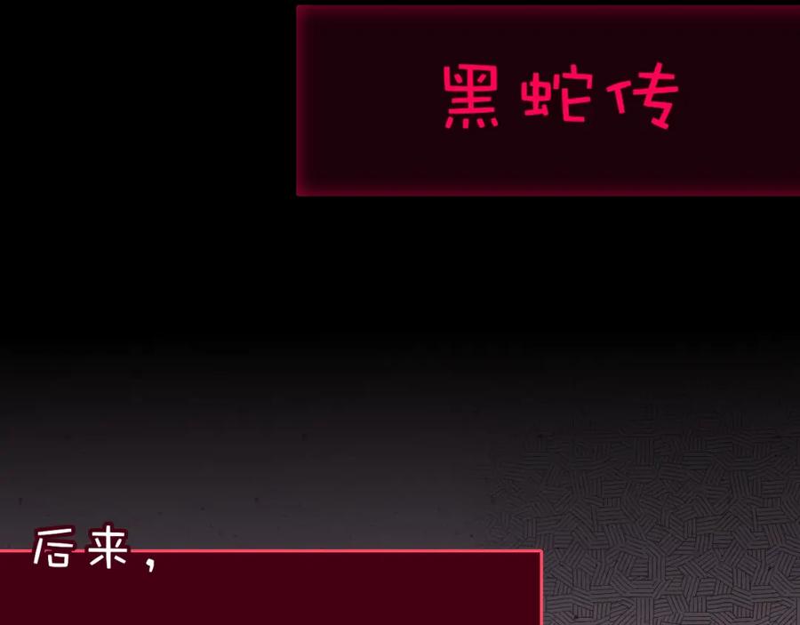 花落成牢 - 番外2：又是四个小故事 - 第33张图