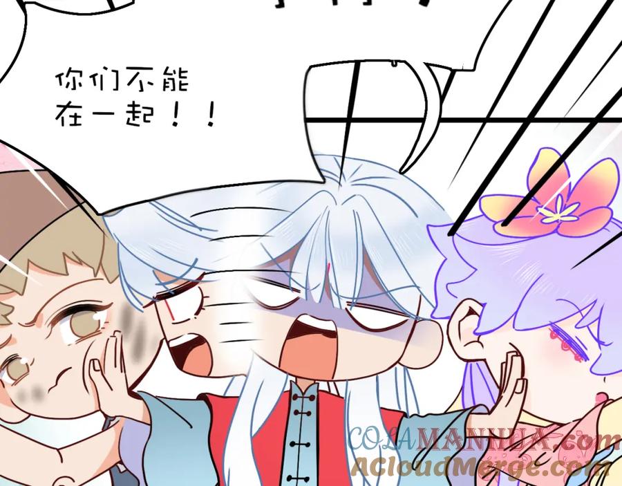 花落成牢 - 番外2：又是四个小故事 - 第7张图