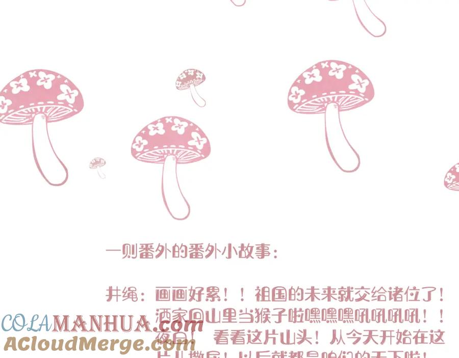 花落成牢 - 番外2：又是四个小故事 - 第82张图