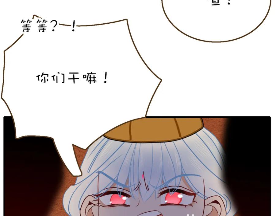 花落成牢 - 番外2：又是四个小故事 - 第71张图