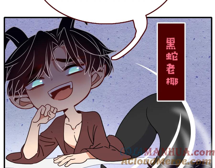 花落成牢 - 番外2：又是四个小故事 - 第16张图