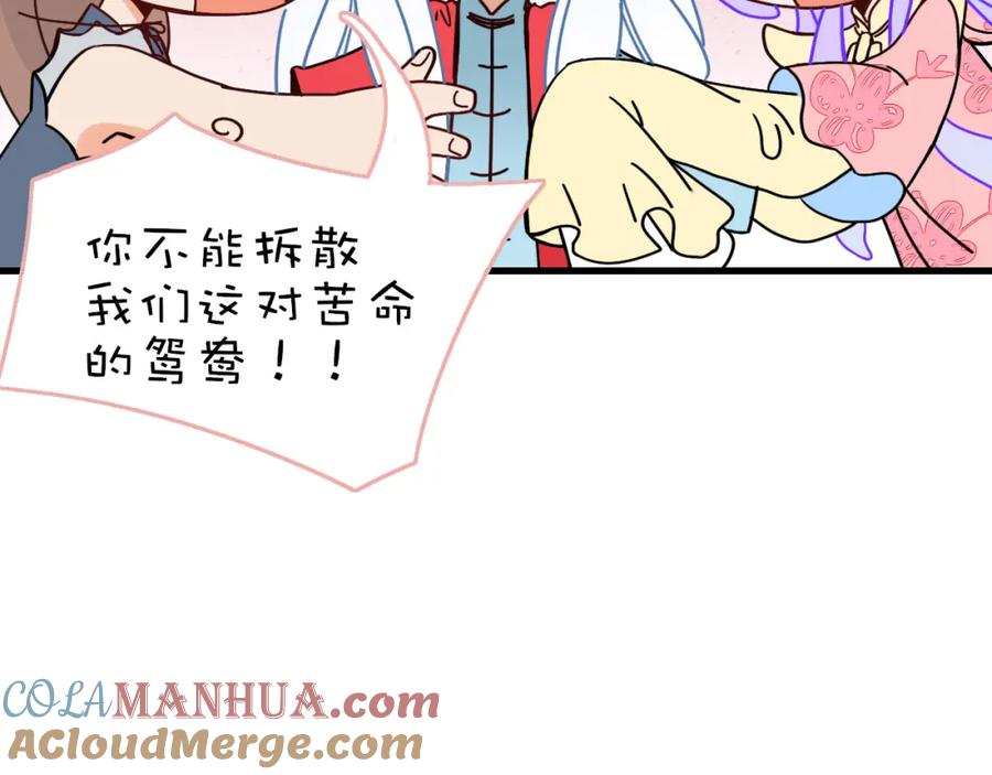 花落成牢 - 番外2：又是四个小故事 - 第10张图