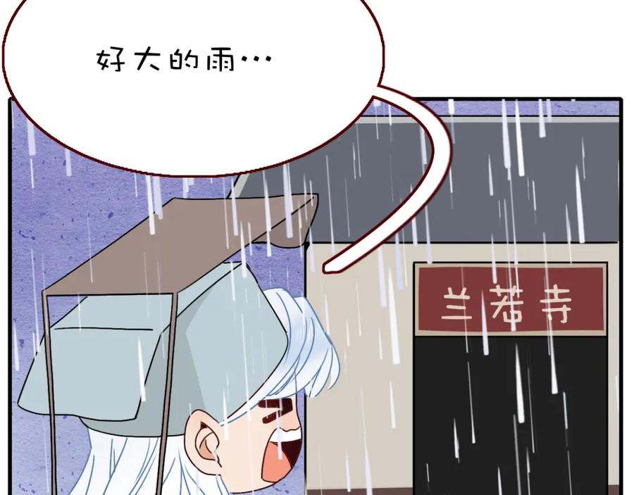 花落成牢 - 番外2：又是四个小故事 - 第20张图