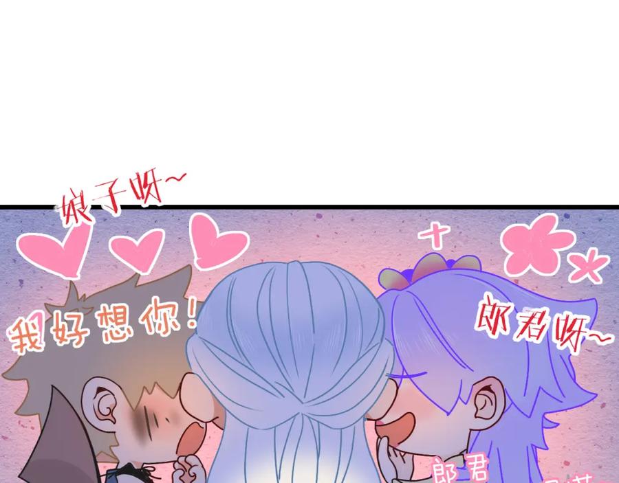 花落成牢 - 番外2：又是四个小故事 - 第11张图