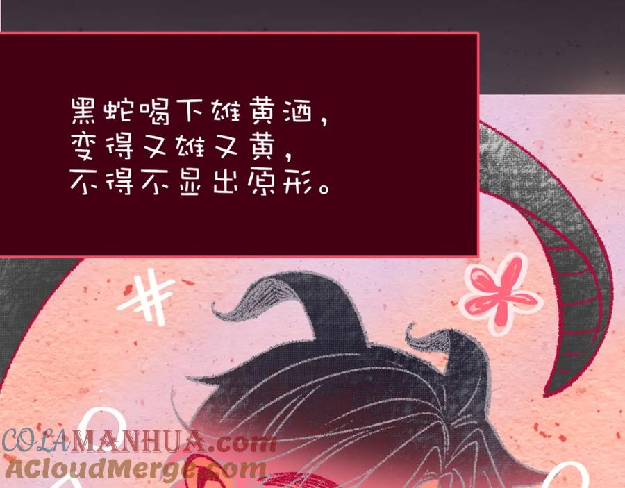 花落成牢 - 番外2：又是四个小故事 - 第43张图