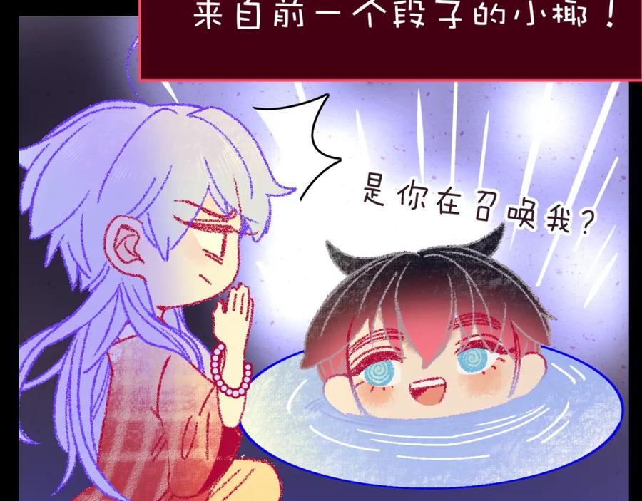 花落成牢 - 番外2：又是四个小故事 - 第53张图