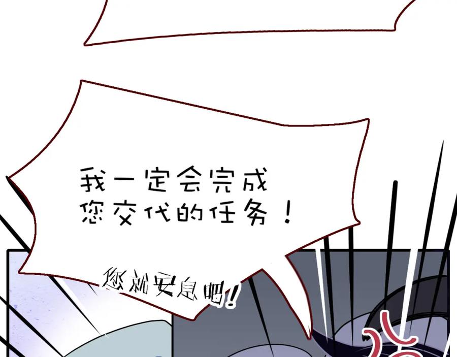 花落成牢 - 番外2：又是四个小故事 - 第27张图