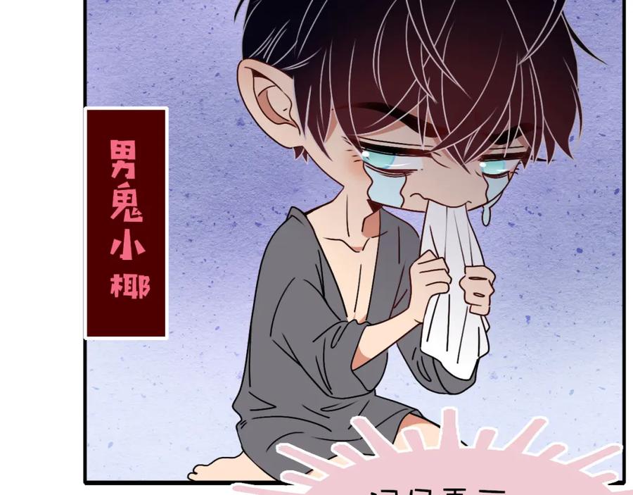 花落成牢 - 番外2：又是四个小故事 - 第18张图