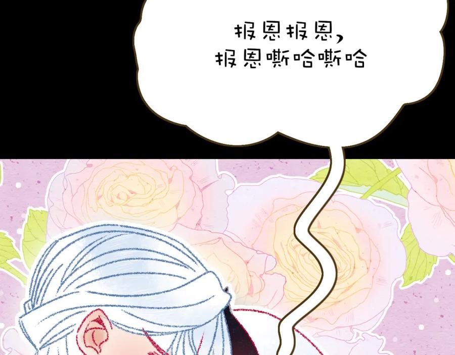 花落成牢 - 番外2：又是四个小故事 - 第57张图