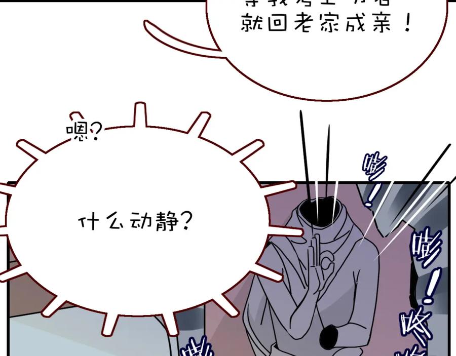 花落成牢 - 番外2：又是四个小故事 - 第23张图