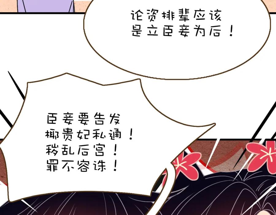 花落成牢 - 番外2：又是四个小故事 - 第65张图