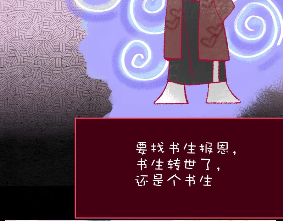 花落成牢 - 番外2：又是四个小故事 - 第36张图