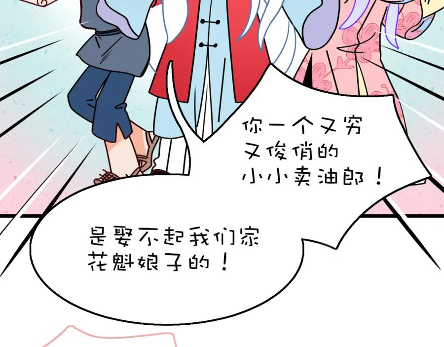 花落成牢 - 番外2：又是四个小故事 - 第8张图