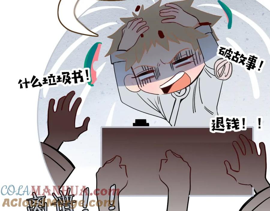 花落成牢 - 番外2：又是四个小故事 - 第79张图