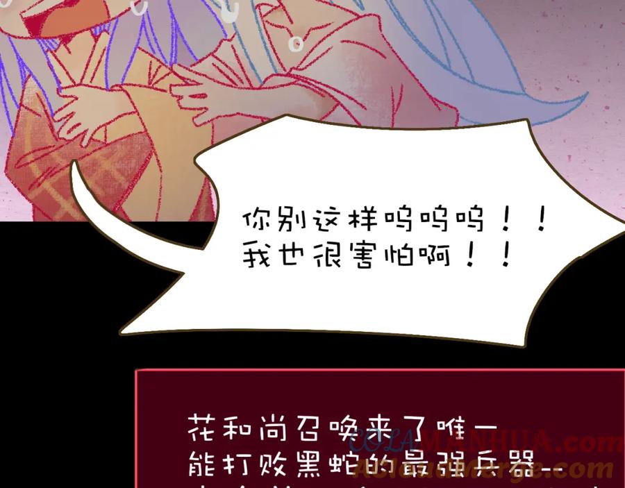 花落成牢 - 番外2：又是四个小故事 - 第52张图