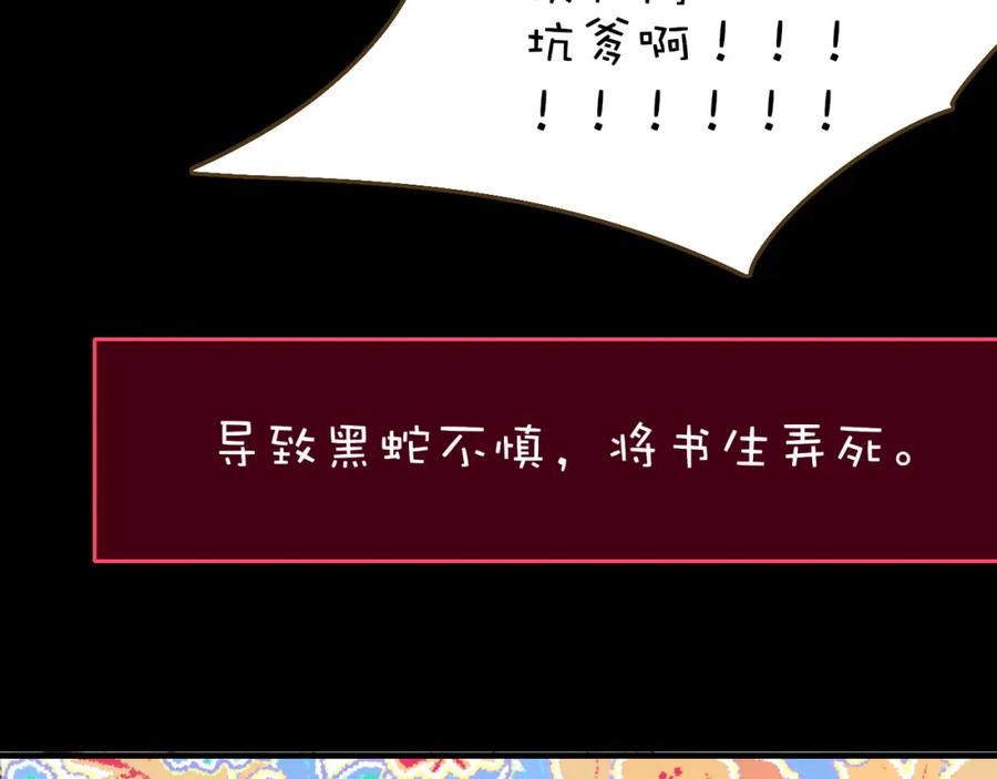 花落成牢 - 番外2：又是四个小故事 - 第45张图