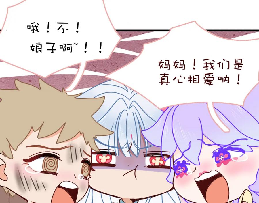 花落成牢 - 番外2：又是四个小故事 - 第9张图