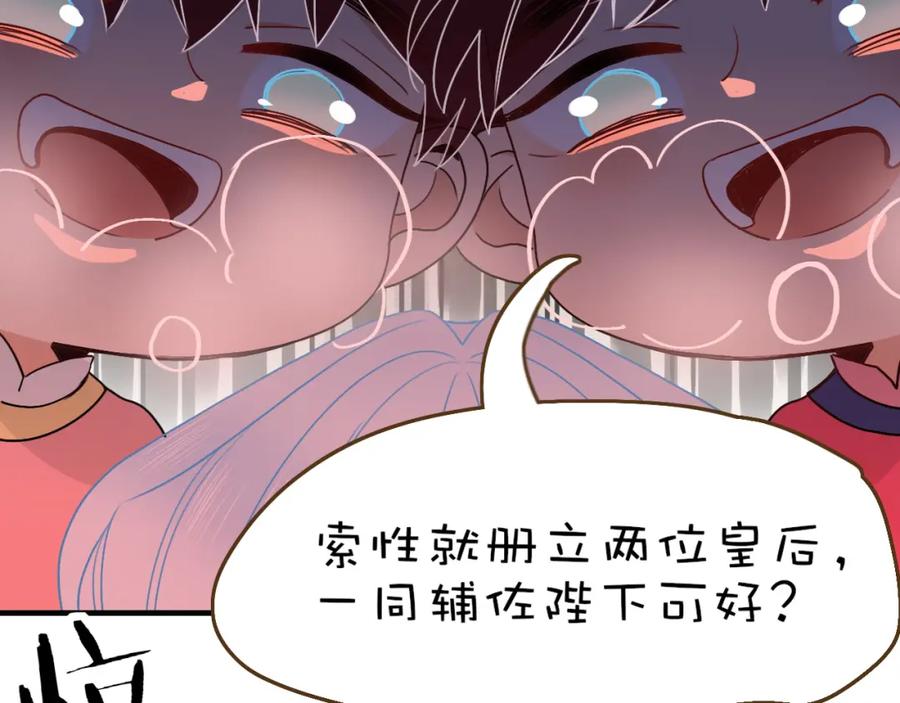 花落成牢 - 番外2：又是四个小故事 - 第74张图