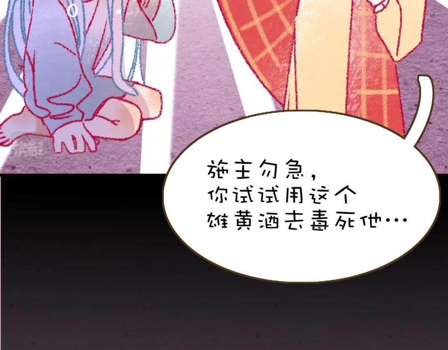 花落成牢 - 番外2：又是四个小故事 - 第42张图