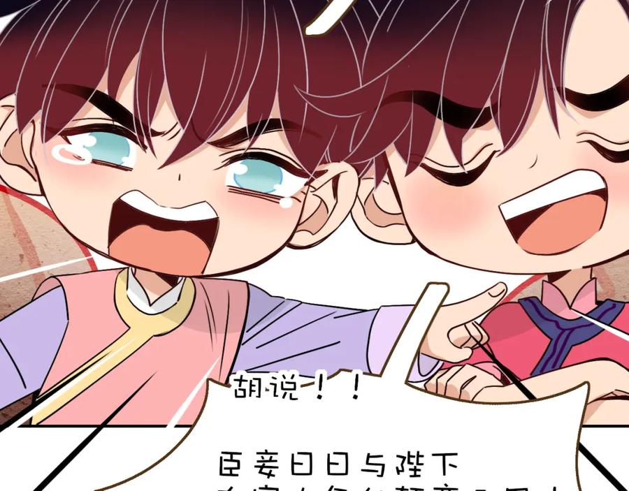 花落成牢 - 番外2：又是四个小故事 - 第66张图