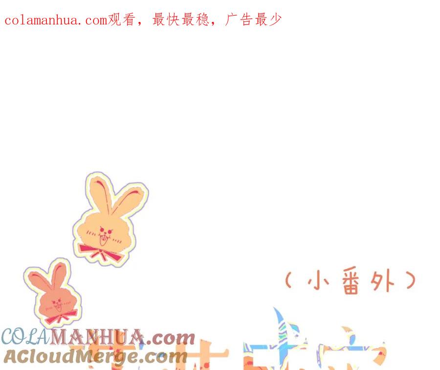 花落成牢 - 番外2：又是四个小故事 - 第1张图