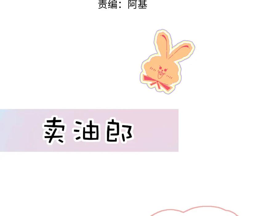 花落成牢 - 番外2：又是四个小故事 - 第3张图