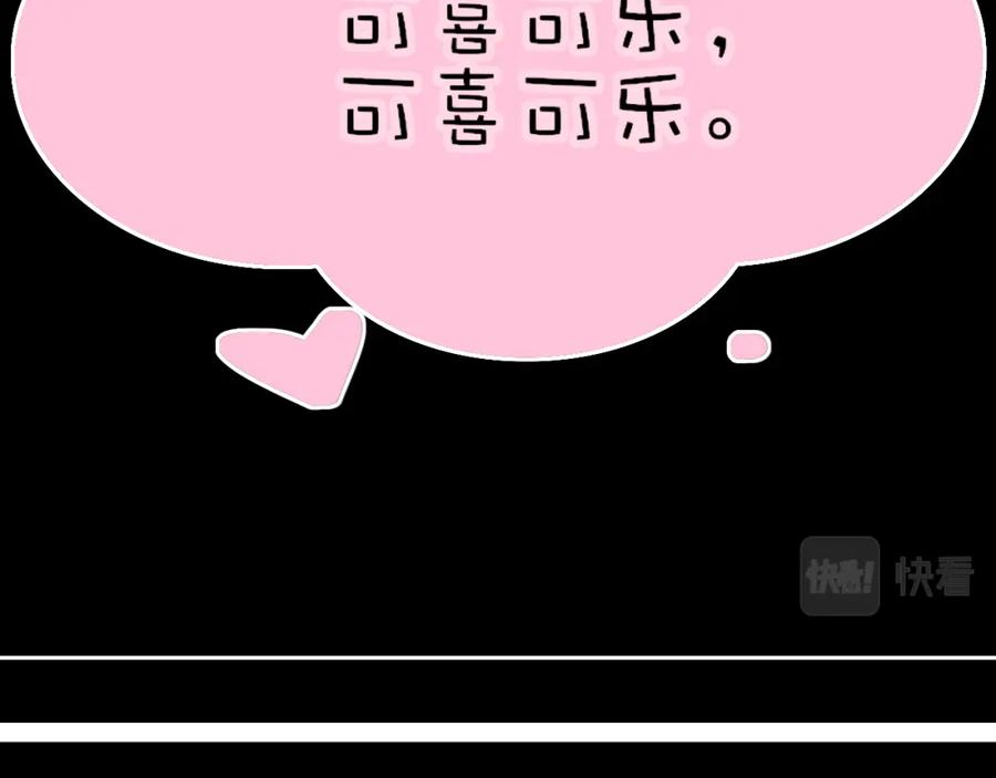 花落成牢 - 番外2：又是四个小故事 - 第60张图