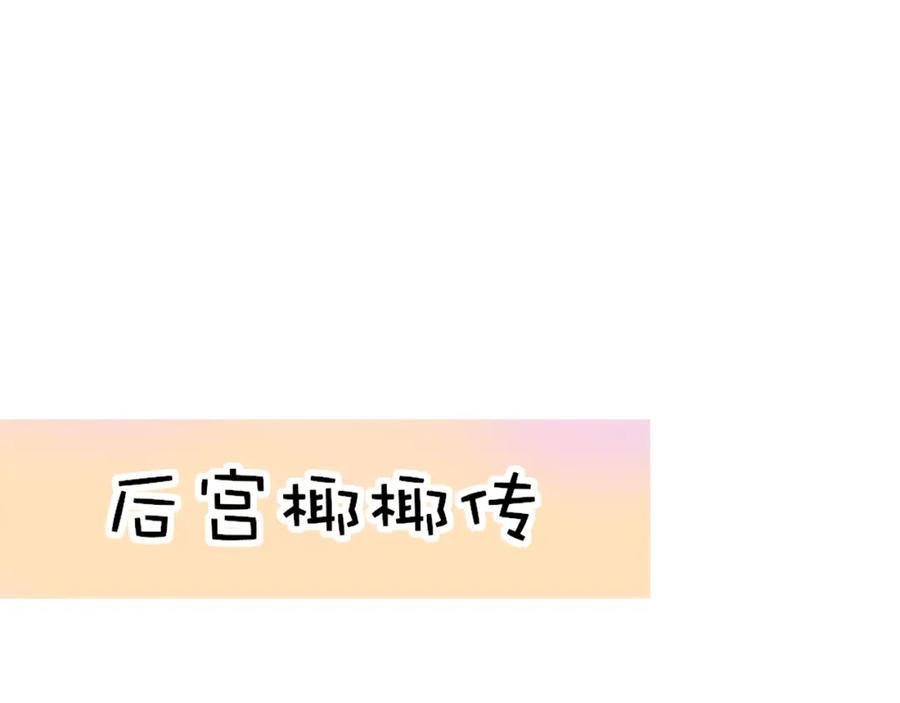 花落成牢 - 番外2：又是四个小故事 - 第62张图