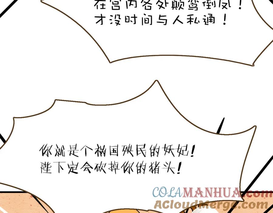 花落成牢 - 番外2：又是四个小故事 - 第67张图