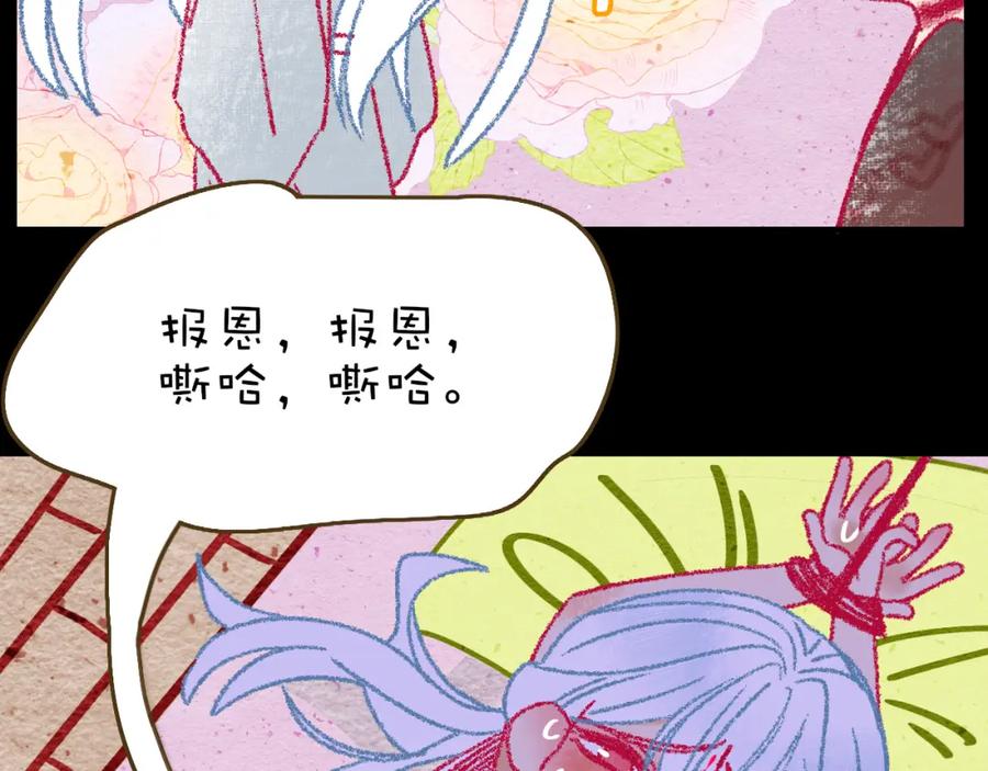 花落成牢 - 番外2：又是四个小故事 - 第38张图