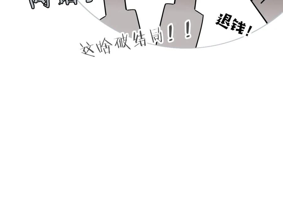 花落成牢 - 番外2：又是四个小故事 - 第80张图