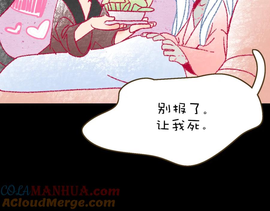 花落成牢 - 番外2：又是四个小故事 - 第49张图