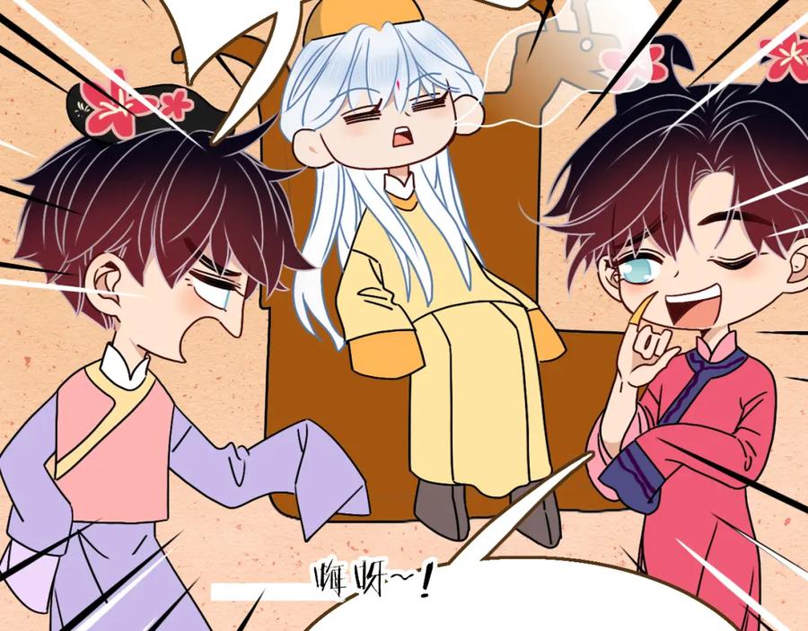 花落成牢 - 番外2：又是四个小故事 - 第68张图