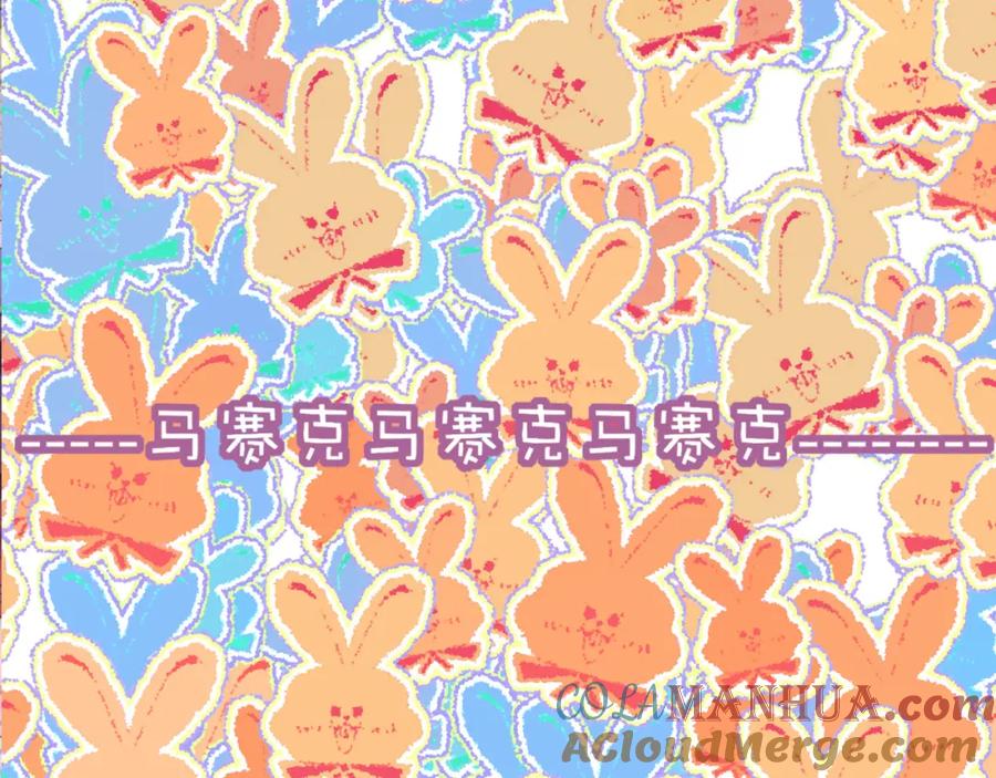 花落成牢 - 番外2：又是四个小故事 - 第46张图