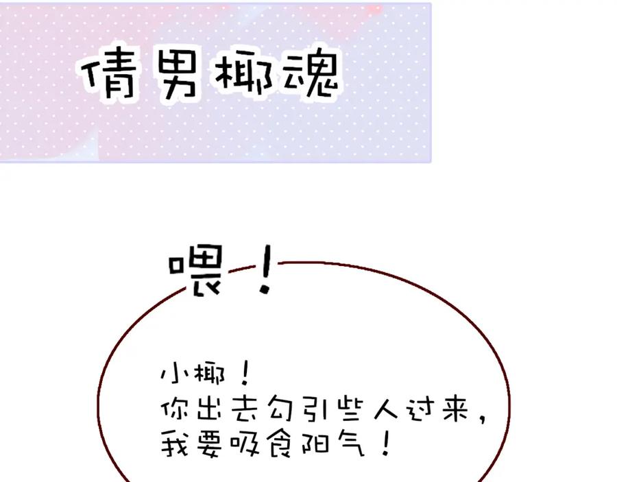 花落成牢 - 番外2：又是四个小故事 - 第15张图