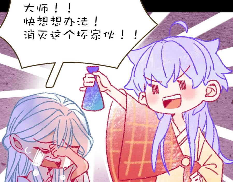 花落成牢 - 番外2：又是四个小故事 - 第41张图