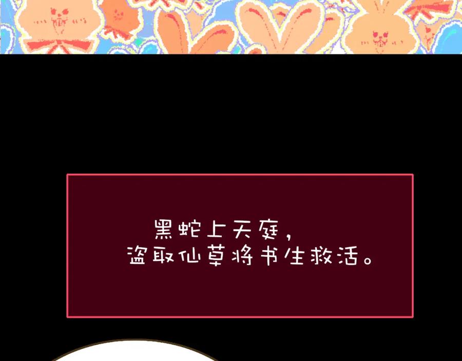 花落成牢 - 番外2：又是四个小故事 - 第47张图