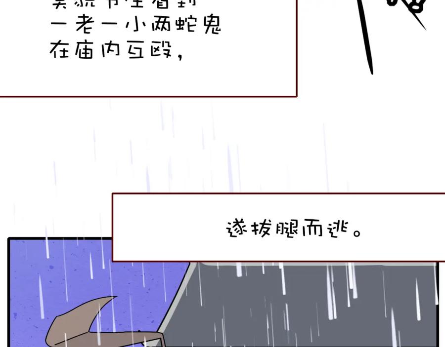 花落成牢 - 番外2：又是四个小故事 - 第29张图